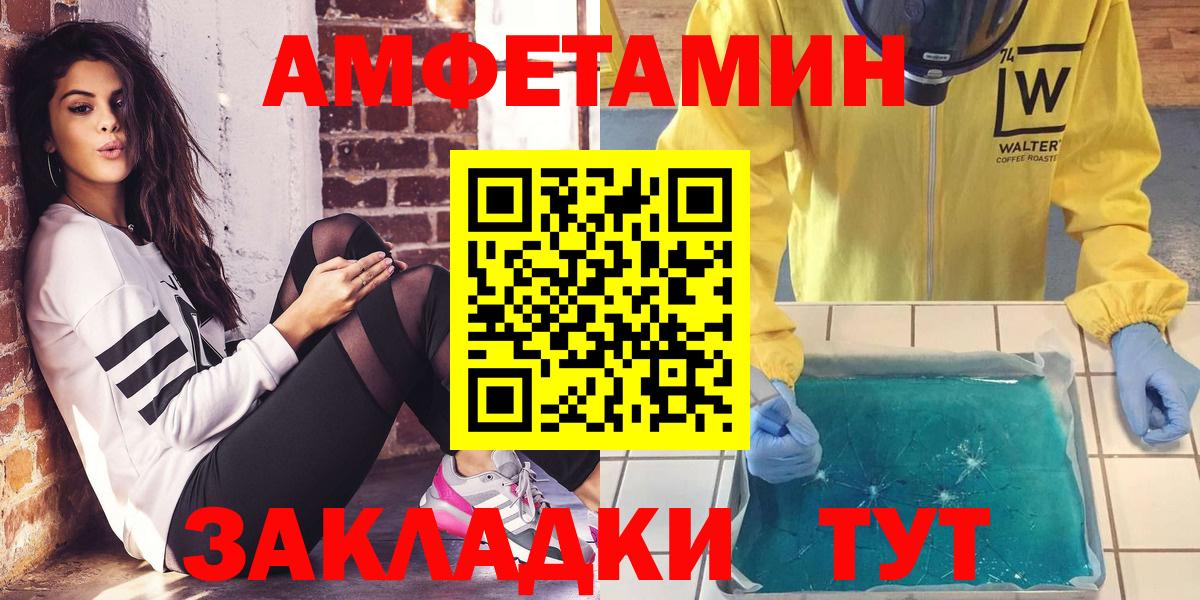 Амфетамин  Вход с VPN  Муравленко  Amphetamine 97% 