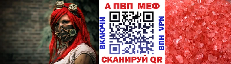 дарнет шоп  Муравленко  А ПВП VHQ 