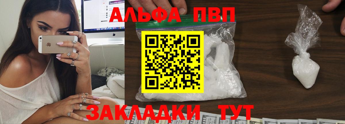 APVP СК  Alpha-PVP VHQ  Муравленко  Alpha-PVP Соль 