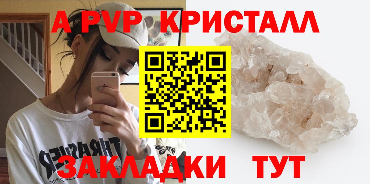 Alpha-PVP крисы CK Муравленко