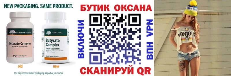 Бутират оксана где купить наркоту ОМГ ОМГ Муравленко