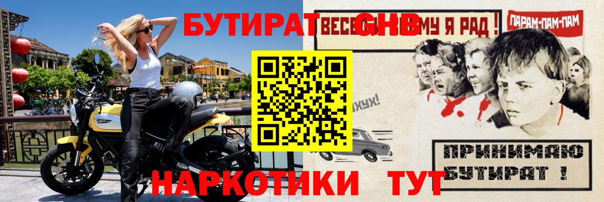 Муравленко  Бутират вода  Вход с VPN 