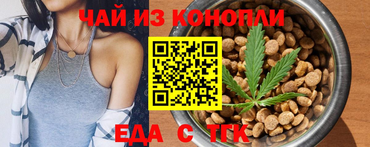 Муравленко  Cannafood марихуана  Вход с VPN 