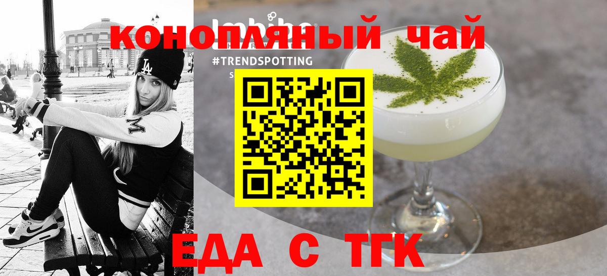Печенье с ТГК марихуана Муравленко