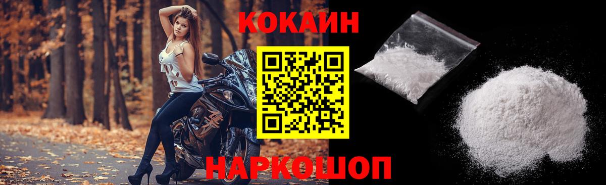 COCAIN 97% Муравленко