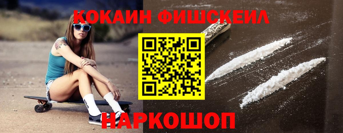 КОКАИН 98%  Вход с VPN  Муравленко 