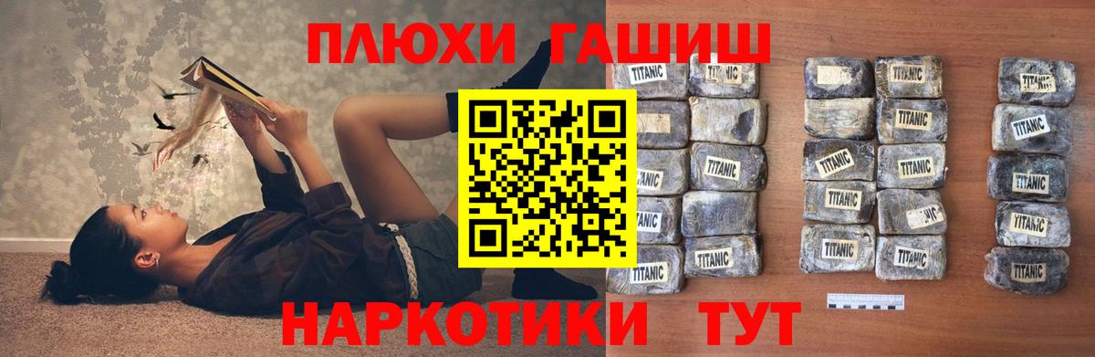 Муравленко  Гашиш убойный  Вход с VPN 