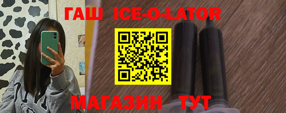 ГАШ убойный  ГАШИШ ice o lator  Гашиш  Муравленко 