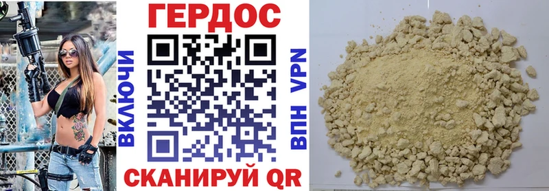 ГЕРОИН герыч Муравленко