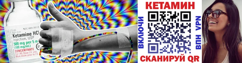КЕТАМИН VHQ  купить закладку  Муравленко 