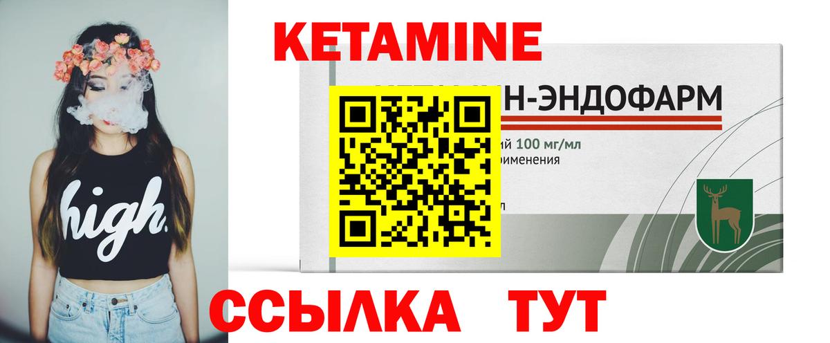 Кетамин VHQ Муравленко