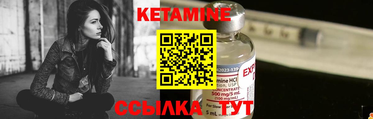 КЕТАМИН VHQ  ссылка на мегу вход  Кетамин ketamine  Муравленко  Вход с VPN 