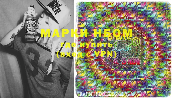 марки nbome Алексеевка