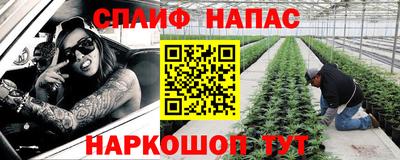 спайс Апшеронск