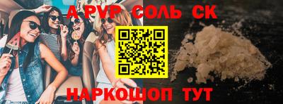 спайс Апшеронск