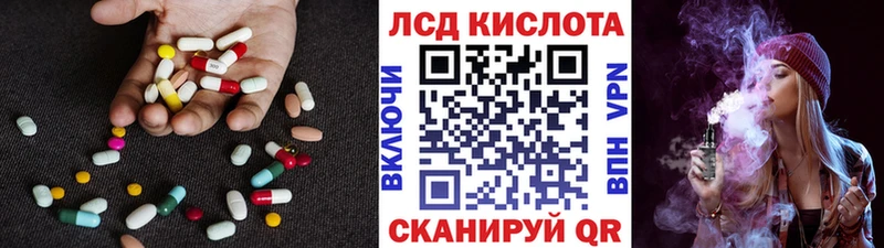 LSD-25 экстази кислота  Муравленко 