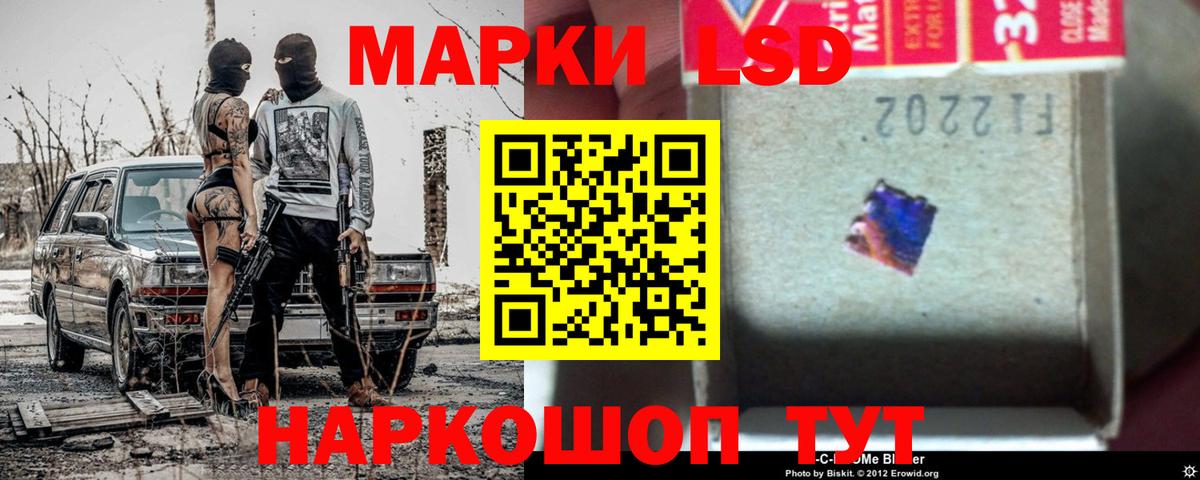 ЛСД экстази ecstasy  Вход с VPN  Муравленко  ЛСД экстази кислота 