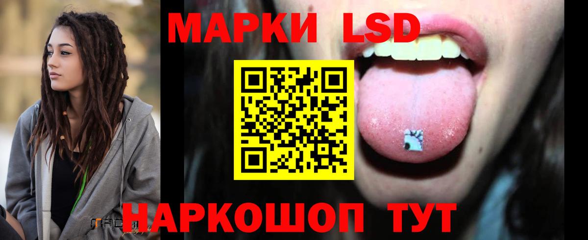 LSD-25 экстази ecstasy Муравленко