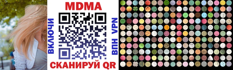 MDMA кристаллы  Муравленко 