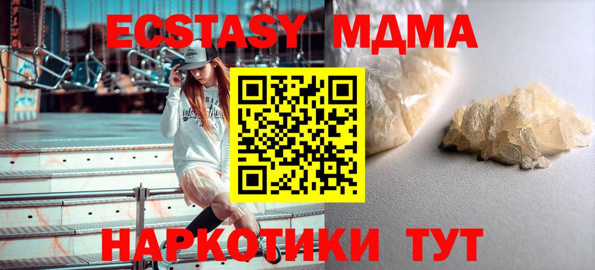 MDMA  МДМА crystal  MDMA кристаллы  Вход с VPN  Муравленко 