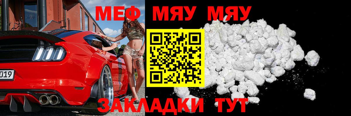Муравленко  Меф  Вход с VPN  МЯУ-МЯУ 4 MMC 
