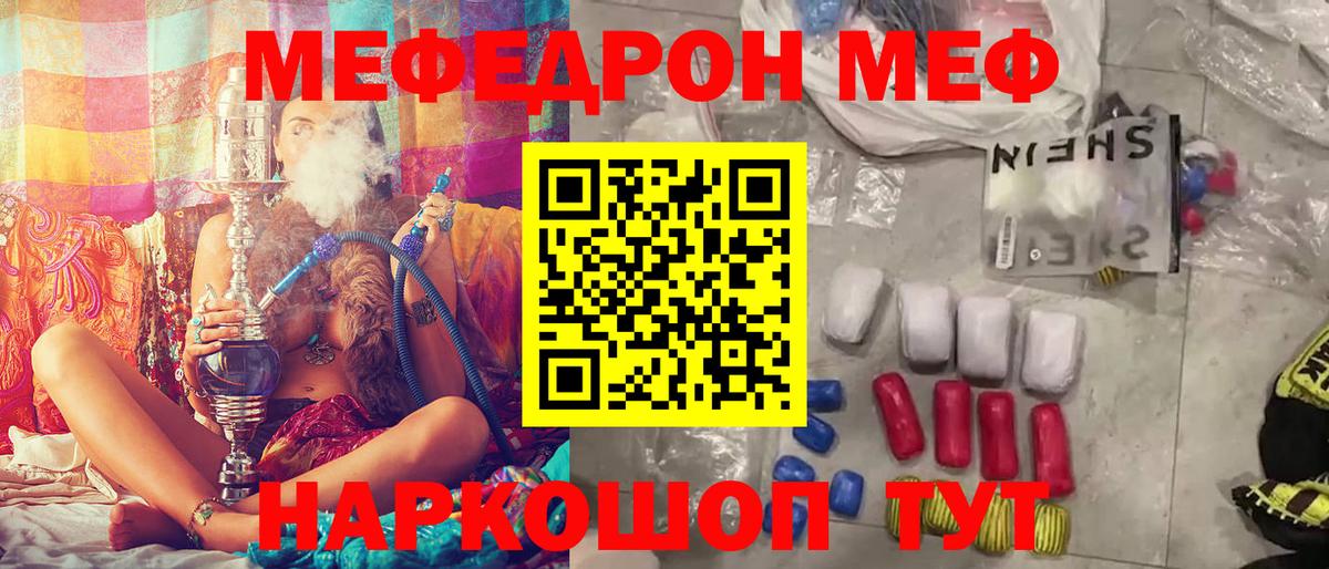 Меф кристаллы Муравленко