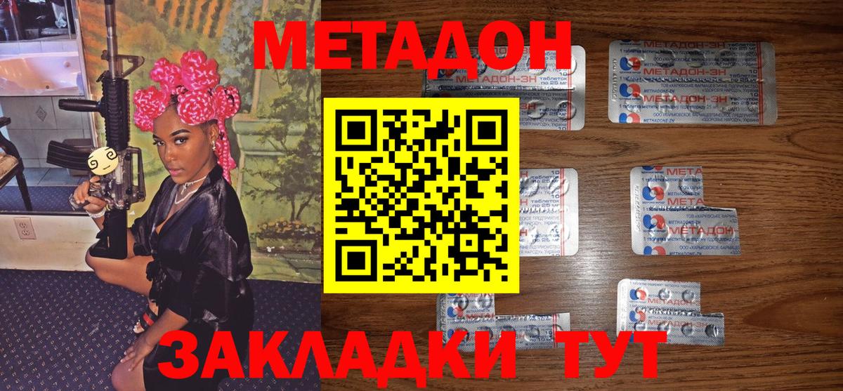 МЕТАДОН мёд  Вход с VPN  Муравленко  Метадон мёд 