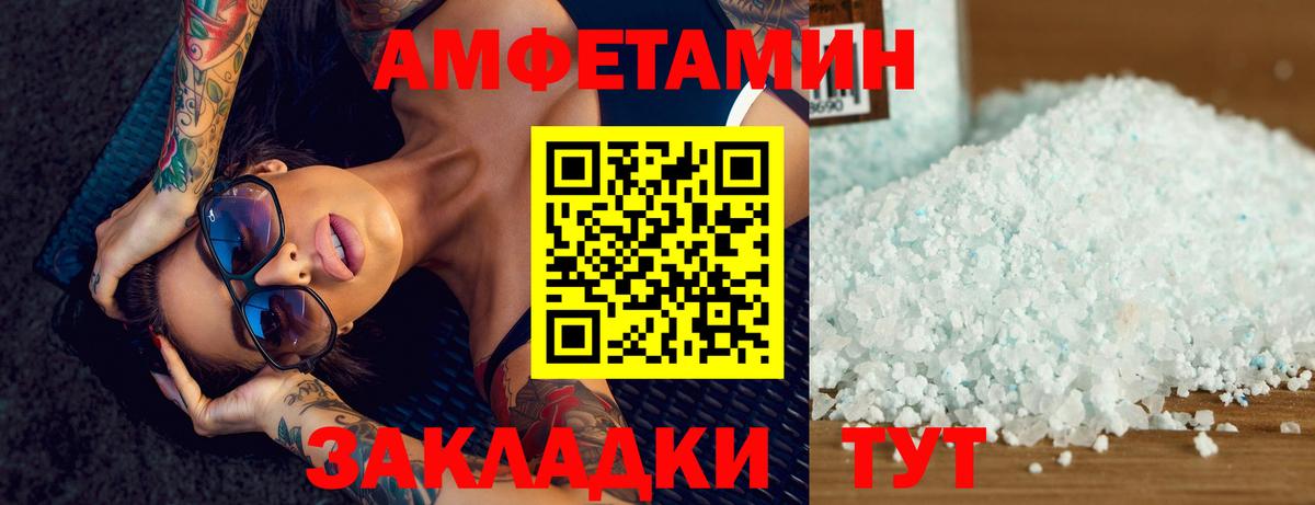 МЕТАМФЕТАМИН кристалл  Вход с VPN  Муравленко 
