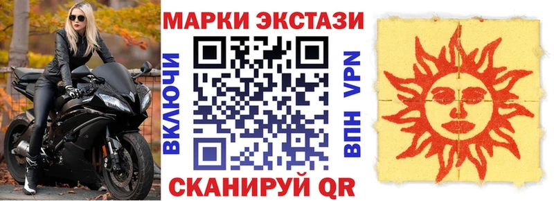 Марки N-bome 1,8мг как найти Муравленко