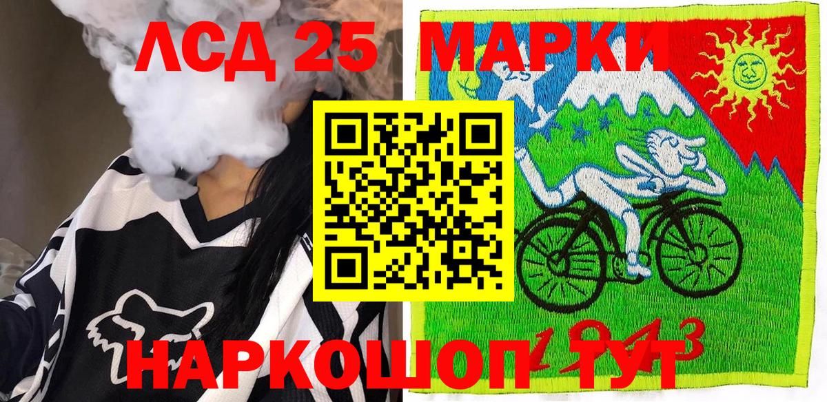 Муравленко  Наркотические марки 1,5мг  Вход с VPN 