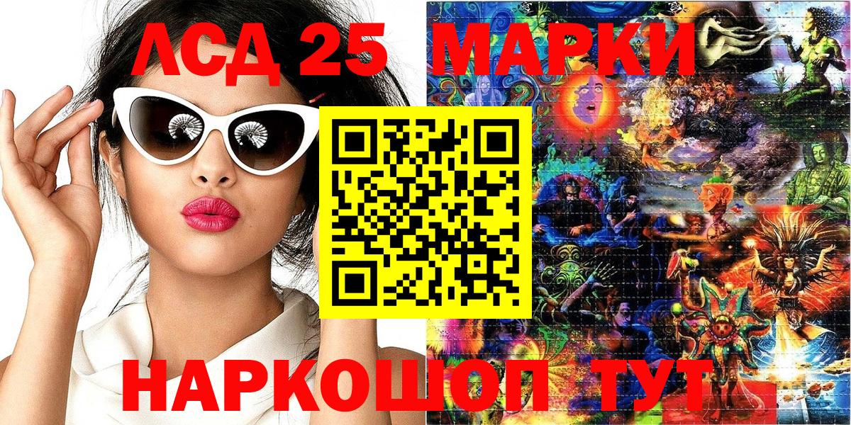 Наркотические марки 1,5мг Муравленко