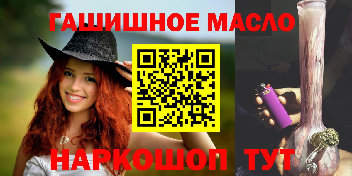 ТГК жижа  ТГК THC oil  Муравленко  Вход с VPN 